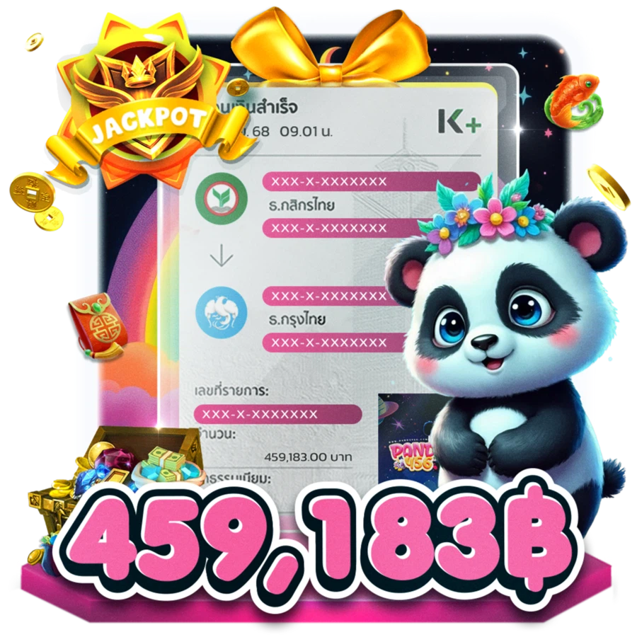 แจ็คพอต 459183 by panda456