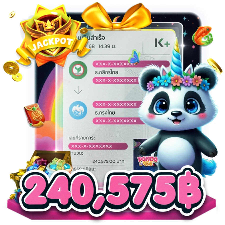 แจ็คพอต 240575 by panda456