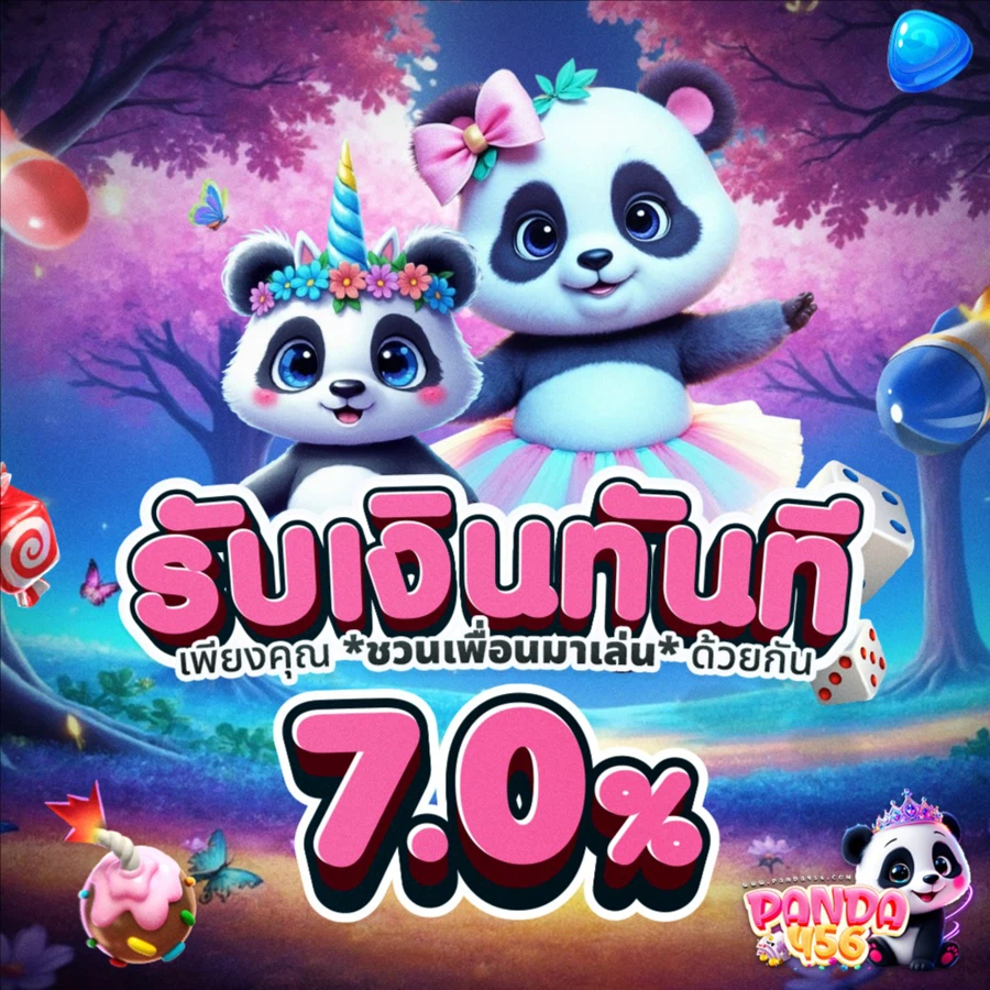 รับเงินทันที by panda456