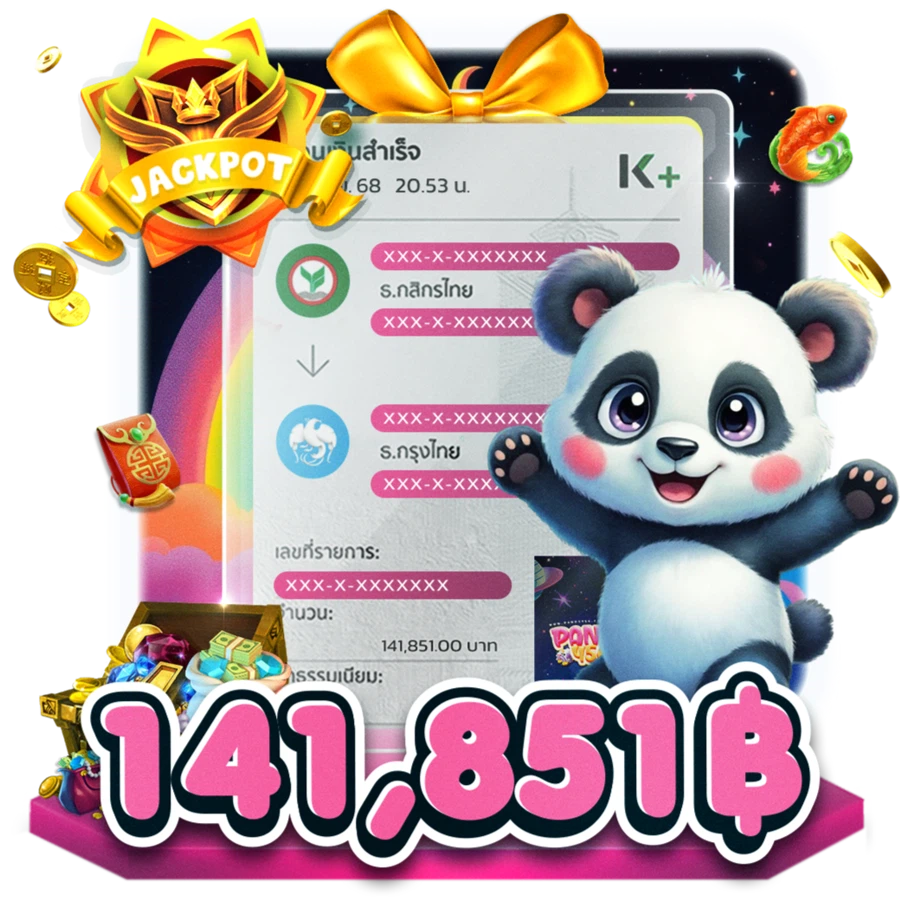 แจ็คพอต 141851 by panda456